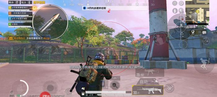 和平精英瞄准辅助描边怎么设置（和平精英瞄准怎么设置圆圈）